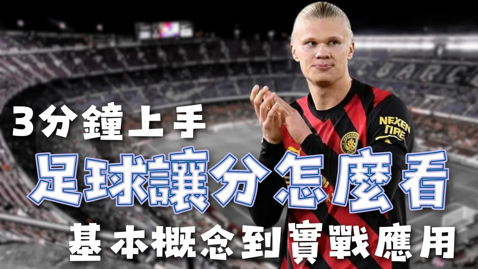 广州恒大前,国脚服刑期,限公布,乐发彩票网,体育彩票竞猜平台,官方正版入口