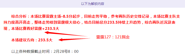 莱因克尔提,议萨拉赫公,开道歉,乐发彩票网,体育彩票竞猜平台,官方正版入口