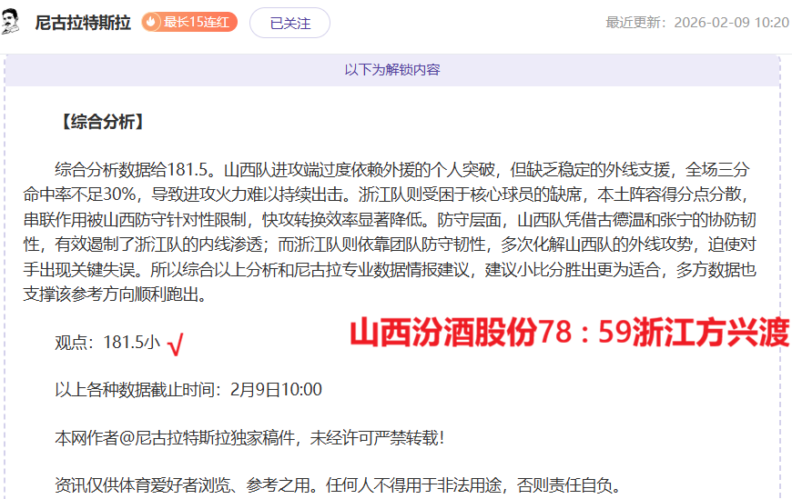 国足世预赛,连胜两场,张玉宁补时,乐发彩票网,体育彩票竞猜平台,官方正版入口