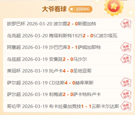 大乐透期号,专家推荐,德乙,乐发彩票网,体育彩票竞猜平台,官方正版入口
