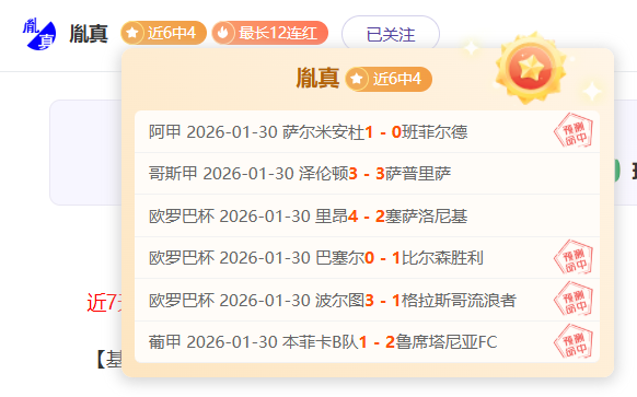 日大乐透期,号专家质合,分析推荐前,乐发彩票网,体育彩票竞猜平台,官方正版入口
