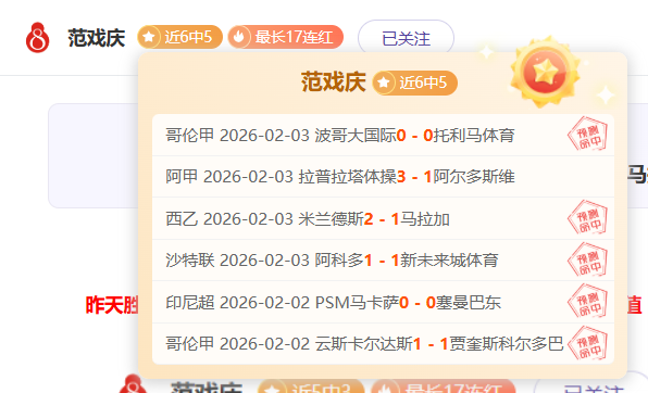 曼城,切尔西胜蓝,热苏斯折射,乐发彩票网,体育彩票竞猜平台,官方正版入口