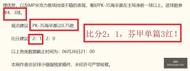 乐发彩票乐,发彩票网数,据冲到,乐发彩票网,体育彩票竞猜平台,官方正版入口