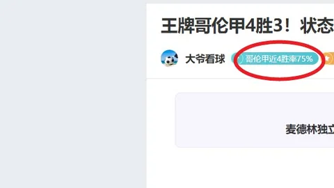 “蒯曼力克曾尖，石洵瑶封印印度选手，亚洲杯赛果揭晓”