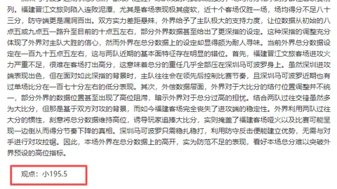 沃顿谈提升空间及关键助攻细节