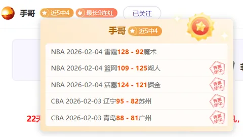 西甲分析：巴塞罗那对决巴列卡诺 胜率19胜14期号推荐
